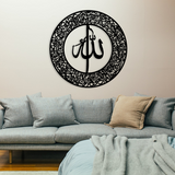 3d Calligraphy Ayat Ul Kursi (24x24) | Islamic Wall Art